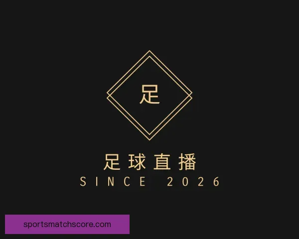 关于足球直播