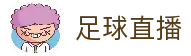 球探比分 - 专业体育赛事比分平台 - 足球世界杯(FIFA)